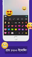 Bangla Keyboard Lite تصوير الشاشة 2