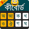ikon Bangla Keyboard ikon Bangla Keyboard