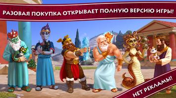 12 Labours of Hercules VIII (P постер