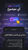 Gemmy AI تصوير الشاشة 2