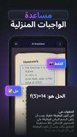 Gemmy AI تصوير الشاشة 3