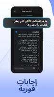 Deep Search تصوير الشاشة 2
