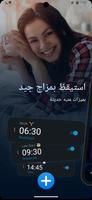 اندماج: ساعة - منبّه - مؤقت الملصق