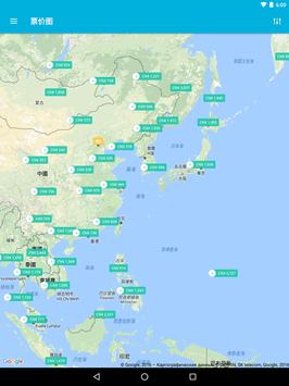 ✈️ 888 条航线的廉价机票 — Ex-Jetradar 截图 9