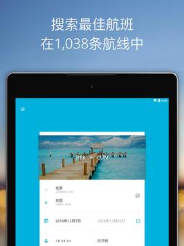 ✈️ 888 条航线的廉价机票 — Ex-Jetradar 截图 10