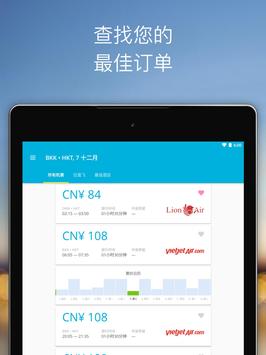 ✈️ 888 条航线的廉价机票 — Ex-Jetradar 截图 11