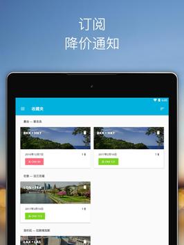 ✈️ 888 条航线的廉价机票 — Ex-Jetradar 截图 12