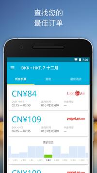 ✈️ 888 条航线的廉价机票 — Ex-Jetradar 截图 1