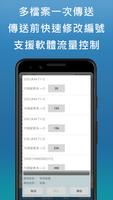 CNC捷傳手 Ekran Görüntüsü 1