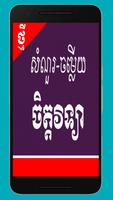 សំណួរ-ចម្លើយចិត្តវិទ្យា स्क्रीनशॉट 3