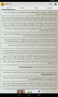 نكث 截图 3