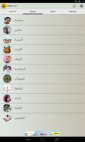 نكث 截图 2