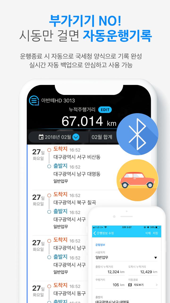 App App