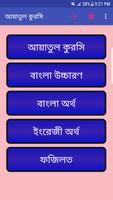 আয়াতুল কুরসি Cartaz