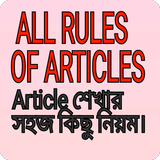 The rules of Article - Articles শেখার Rules সমূহ ícone
