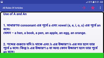 The rules of Article - Articles শেখার Rules সমূহ imagem de tela 3