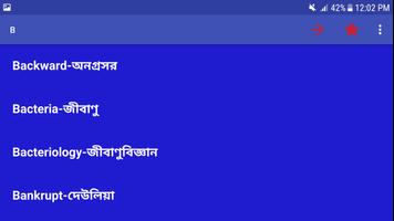 পরিভাষা- পরিভাষা সংগ্রহ- Porivasa- Porivasa imagem de tela 3
