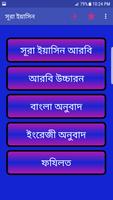 সূরা ইয়াসিন gönderen