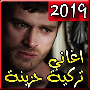 اغاني تركية حزينة 2019 بدون نت Aghani Turkia Apk App Free