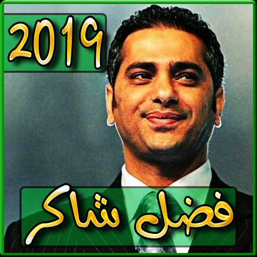TÉLÉCHARGER FADEL CHAKER YA GHAYEB MP3 GRATUIT MP3 TÉLÉCHARGER YA FADEL CHAKER GRATUIT GHAYEB