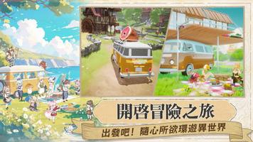 異世界奇妙生活 Screenshot 1