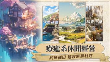 異世界奇妙生活 Screenshot 2
