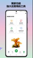 蘑菇識別器 截圖 2