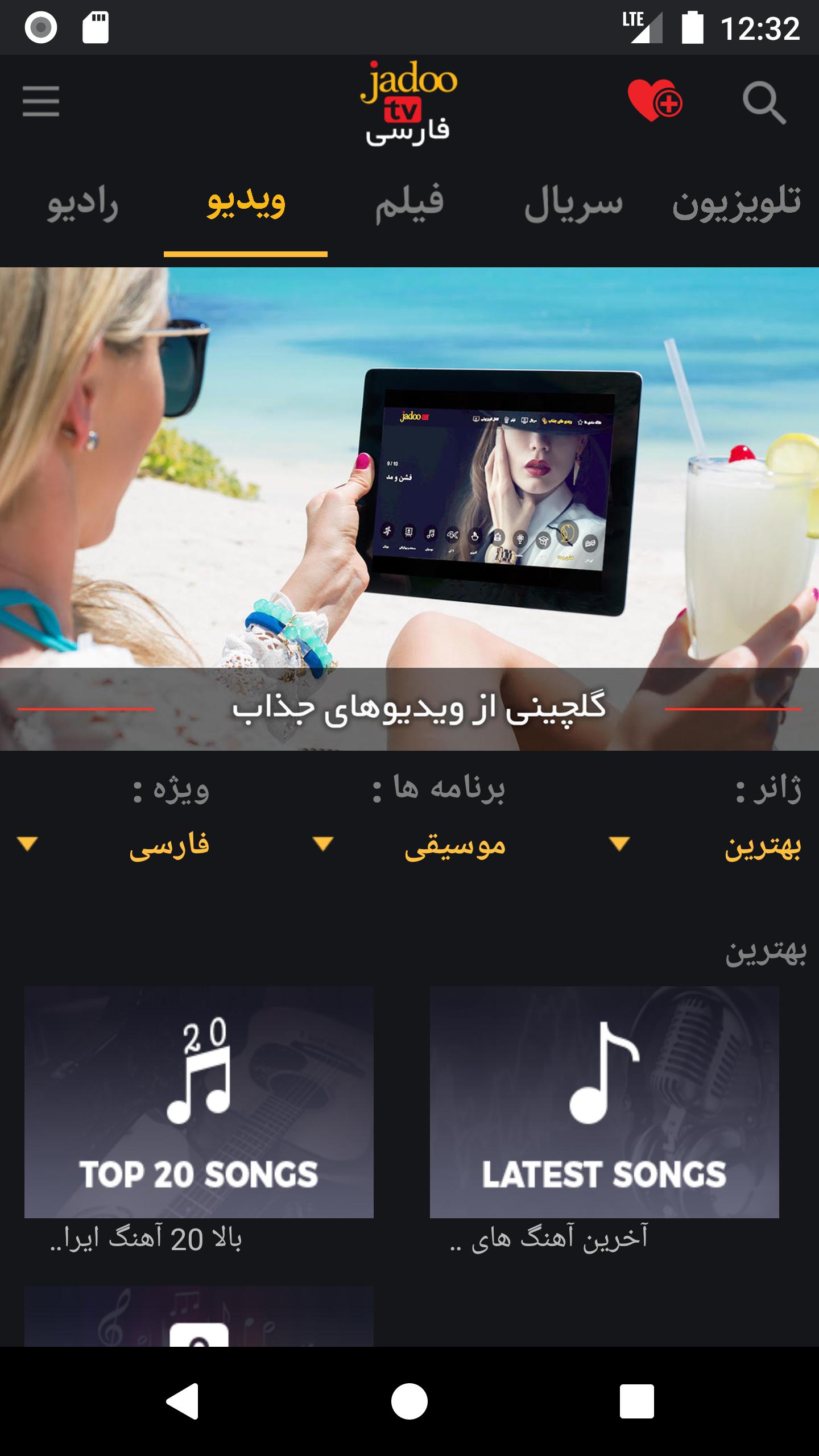 Jadootv مسلسلات