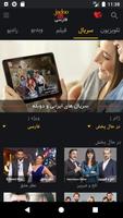 JadooTV Farsi capture d'écran 1