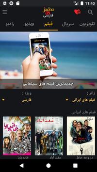 Jadootv مسلسلات