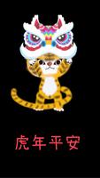 Year of Tiger Animated Sticker poster