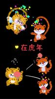 Year of Tiger Animated Sticker screenshot 1