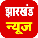 Jharkhand News APK