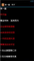 六十甲子籤詩速解神器 تصوير الشاشة 1