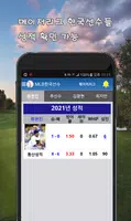 프로야구 소식 - 국내야구 및 메이저리그 Ekran Görüntüsü 5