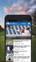 프로야구 소식 - 국내야구 및 메이저리그 Ekran Görüntüsü 7
