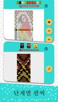 Kreative Beads 스크린샷 2
