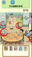 奇思樂園 ảnh chụp màn hình 3