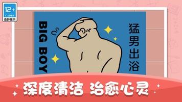 我的收納攤 Ekran Görüntüsü 3