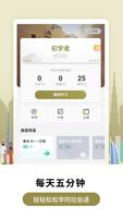 莱特阿拉伯语学习背单词 الملصق