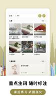 莱特阿拉伯语学习背单词 تصوير الشاشة 3
