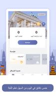 Light-تعلم الألمانية الملصق