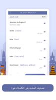 Light-تعلم الألمانية تصوير الشاشة 1