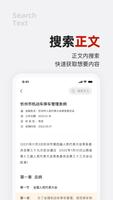 中国法律法规汇编-民法典刑法宪法婚姻法劳动法 screenshot 1
