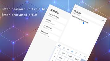 加密相冊記事本-Private Album Notepad স্ক্রিনশট 1