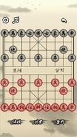 中国象棋 截图 2