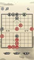 中国象棋 截图 3