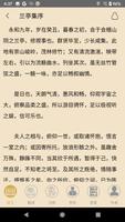 高中文言文 تصوير الشاشة 1