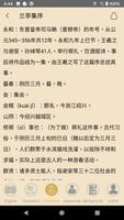 High Chinese Language | Classi screenshot 1
