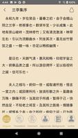 High Chinese Language | Classi screenshot 2